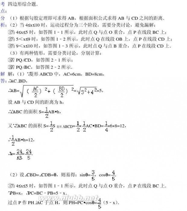 吉林省中考 2014年吉林省中考数学试卷