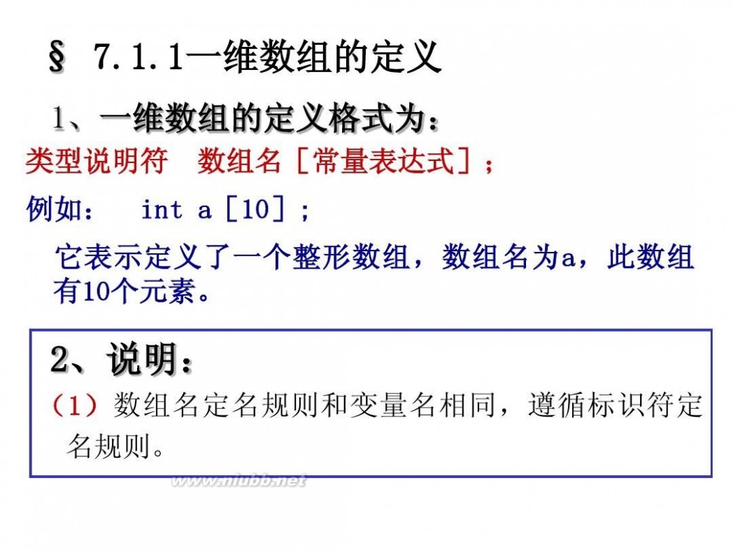 c语言程序设计软件 C语言程序设计(第三版)-谭浩强[开始免费了]