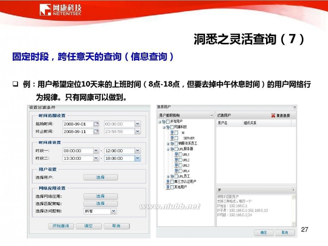 网康科技 网康科技-产品介绍