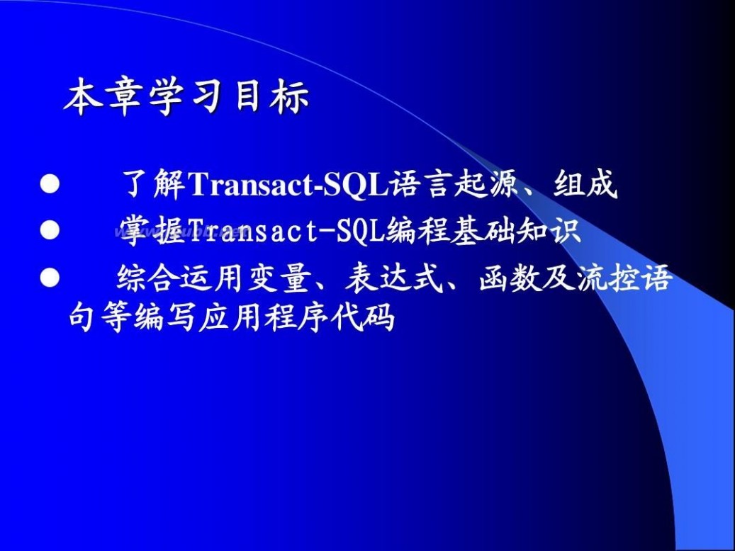 sql编程 SQL语言编程基础