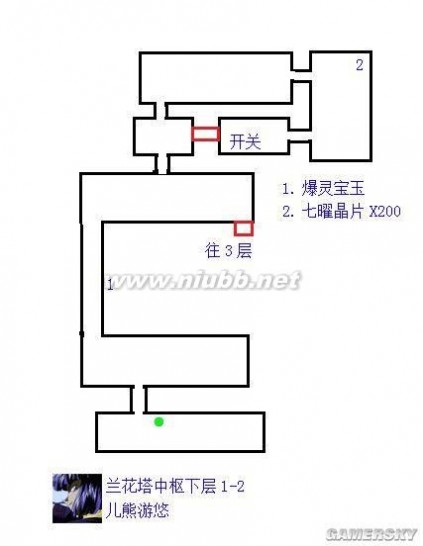 碧之轨迹终章攻略 《英雄传说：碧之轨迹》详细图文攻略(终章)