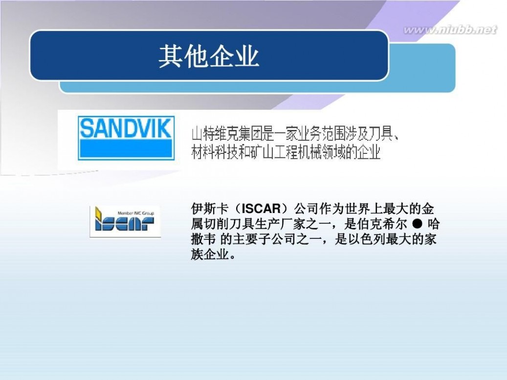 粉末冶金企业 粉末冶金企业与市场