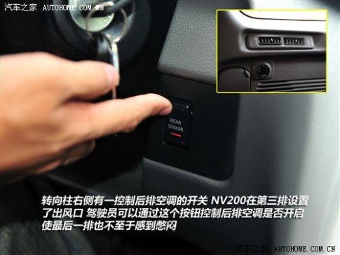 61阅读 郑州日产 日产NV200 2010款 1.6 尊贵型