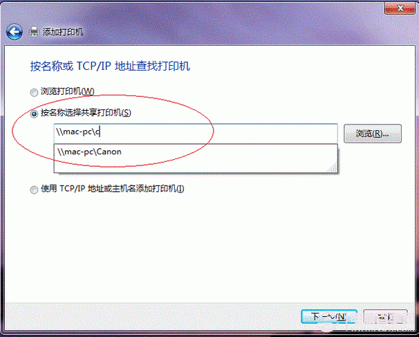 Win7打印机共享怎么设置