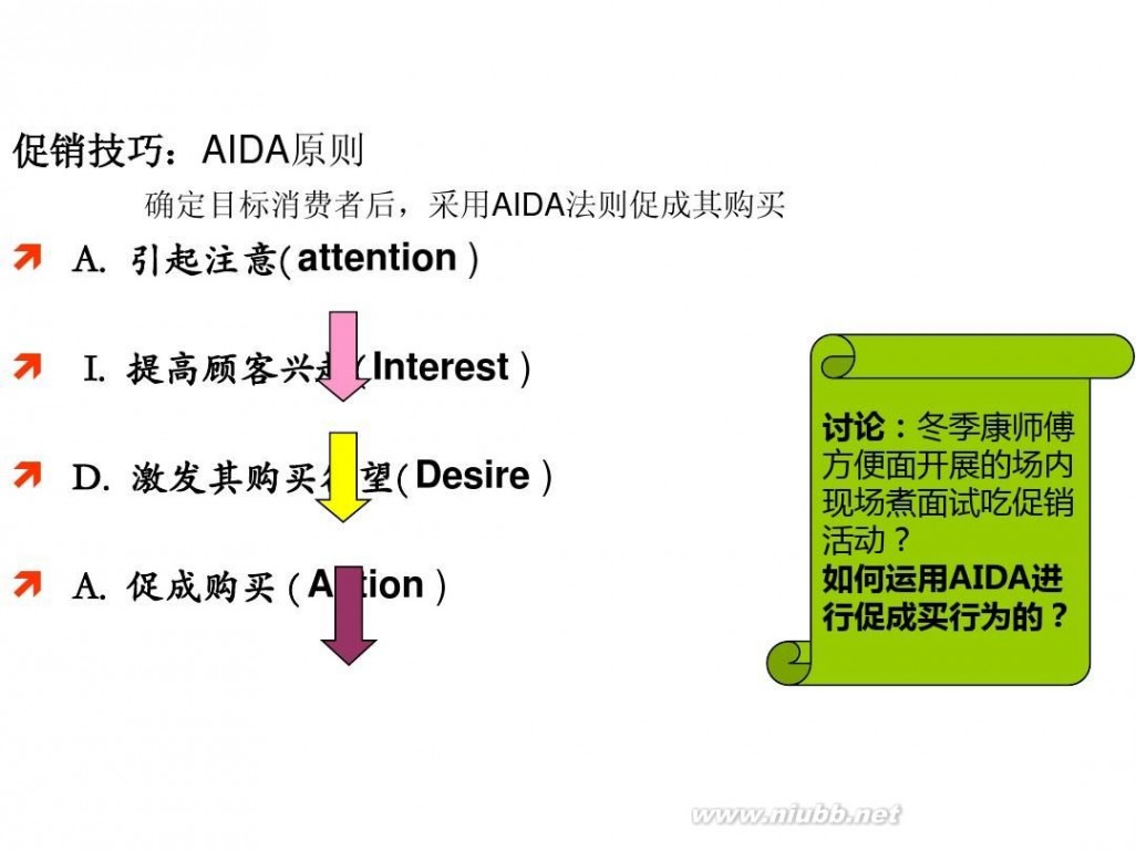 策划培训 活动策划与执行培训