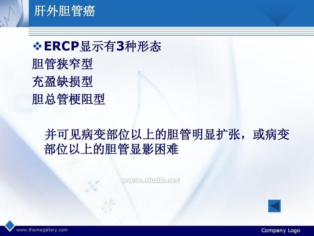 ercp ERCP诊疗与并发症
