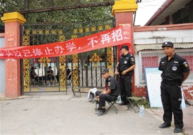 北京数百小学生开学日发现学校已关停