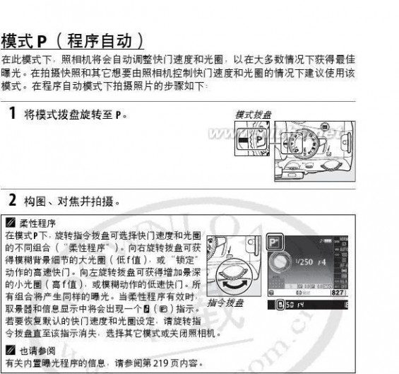 尼康d5100说明书 尼康D5100简体中文使用说明书(参考手册)上