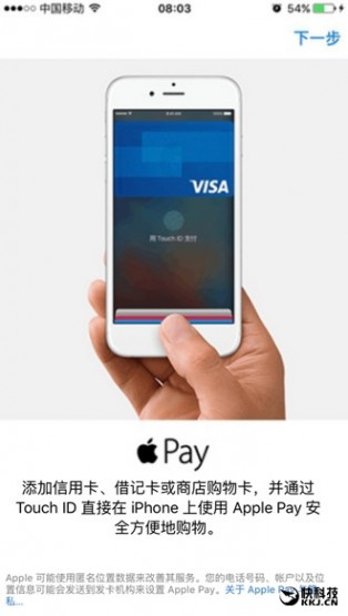 即将入华！苹果iOS 9.2激活界面现Apple Pay
