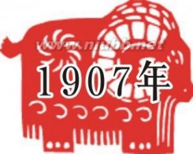 1907年：1907年-1月，1907年-2月_1907