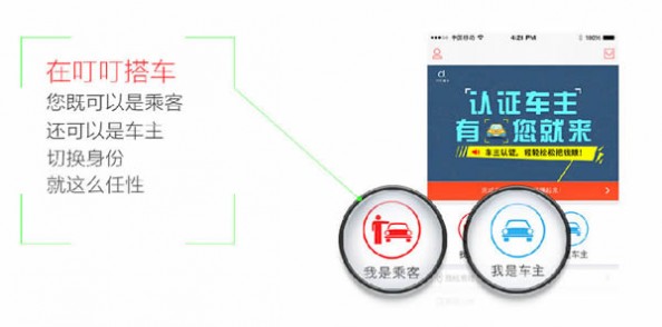 叮叮约车怎么注册 叮叮约车司机注册方法介绍