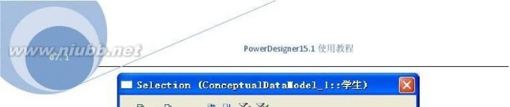 powerdesigner 教程 Powerdesigner 15.1使用教程