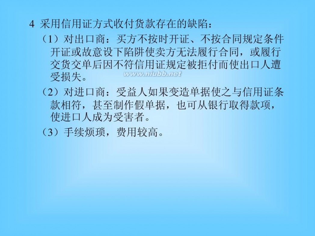 进出口贸易实务教程 进出口贸易实务教程(本科)