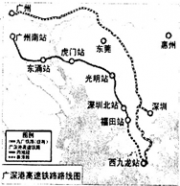 广深高铁线路图 （2014•泰安）读广深港高速铁路路线图，预计这一线路2015年全线开通，香港将与中国内地高铁网络对接．广深港高速铁路的开通将会（ ）