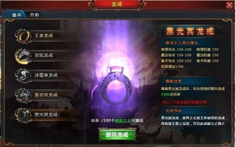 魔龙之戒最新图片