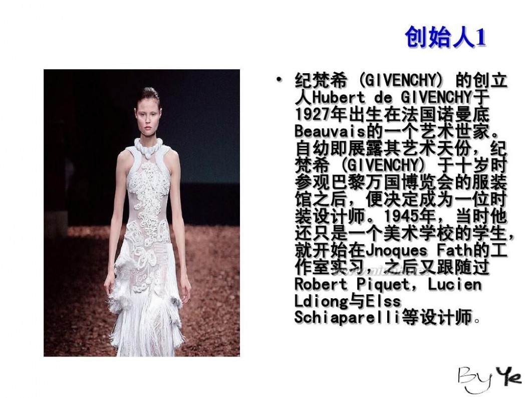 givenchy纪梵希 纪梵希Givenchy By ye
