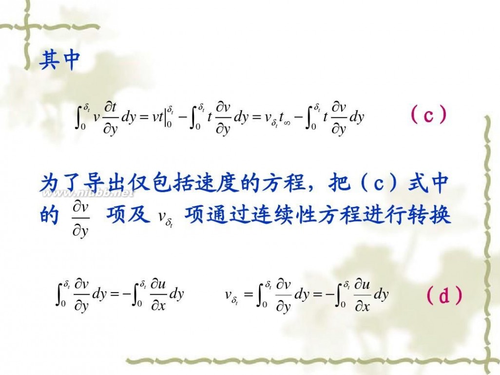 传热学 传热学课件课件