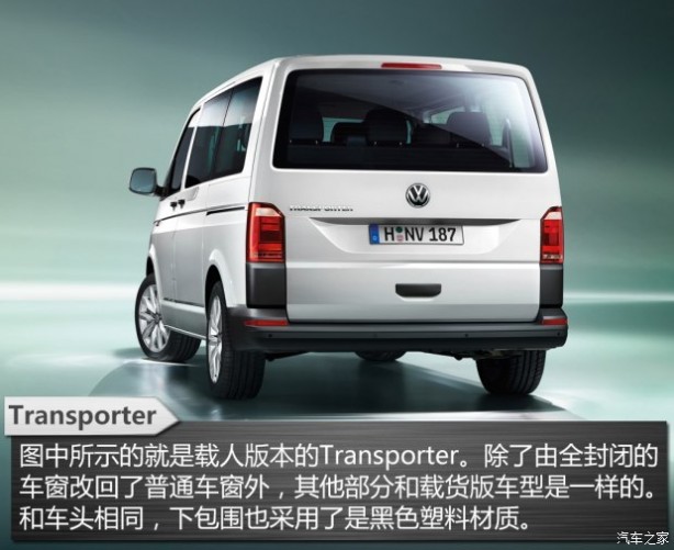 大众(进口) Transporter 2015款 基本型