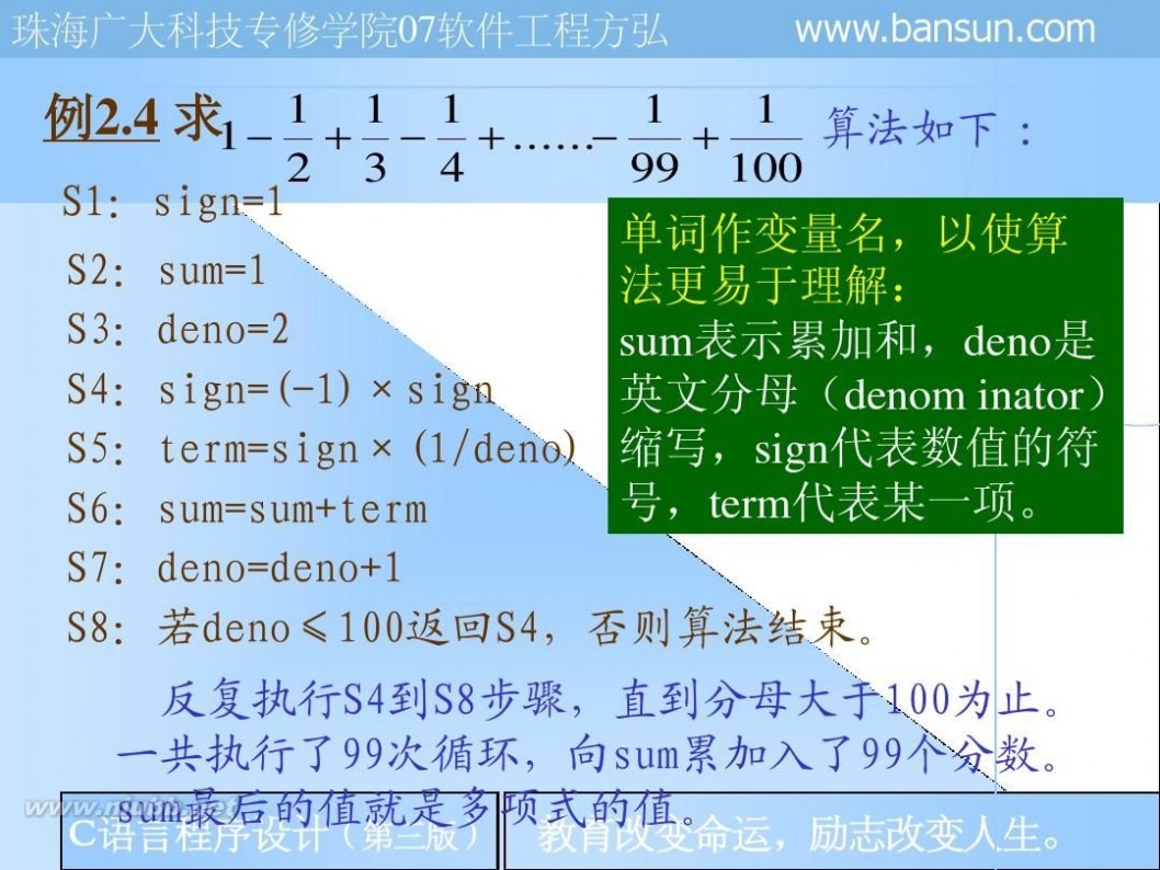 c语言程序设计 C语言程序设计(第三版)-谭浩强【清晰完整版】