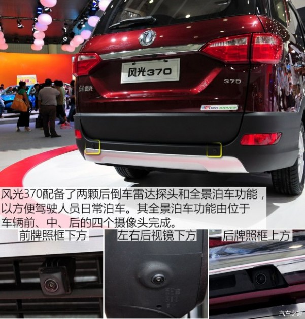 东风小康 风光370 2016款 1.5L 手动智能型