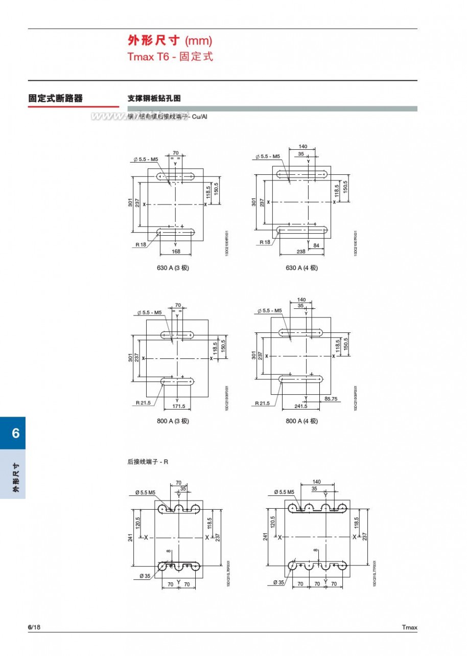 tmax 2014塑壳断路器-Tmax