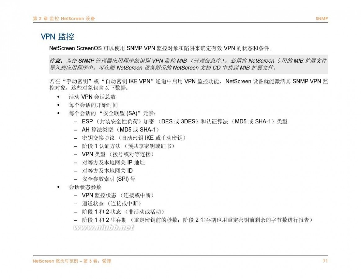 netscreen NetScreen防火墙中文说明文档