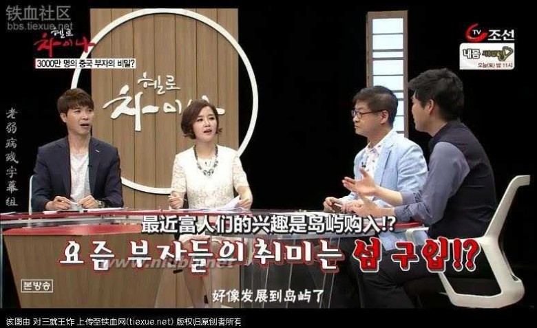 在中国的韩国人 进来看看 现在的韩国人对中国的真实看法