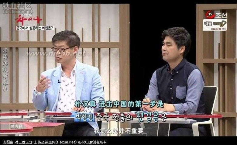 在中国的韩国人 进来看看 现在的韩国人对中国的真实看法