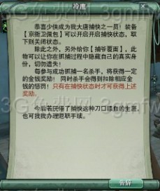 翠珠儿之死 剑网3捕快面具怎么获得 剑网3捕快面具攻略