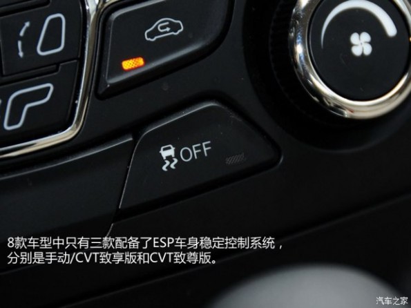 奇瑞奇瑞汽车艾瑞泽72013款 1.6L DVVT CVT致享版