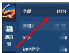 qq通讯录怎么用 如何使用qq同步助手管理通讯录