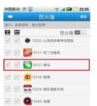 微信连不上 微信为什么连不上网