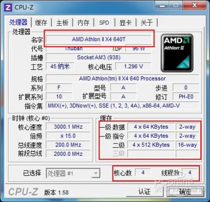 amd640开核 AMD速龙IIx4 640如何开核？ AMD 640开“六核”教程