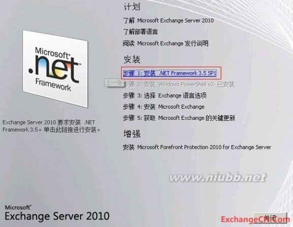 Exchange Server 2010安装手册图解(1)_exchange