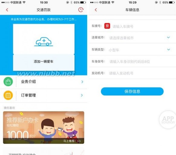 掌玩应用 一个超级应用，解决吃喝玩乐问题 – 掌上生活 #iOS #Android