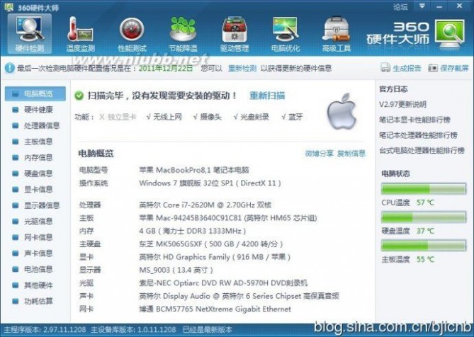 macbookproa1278拆机图安装win7bootcamp4.0下载完美解决苹果a1278i7