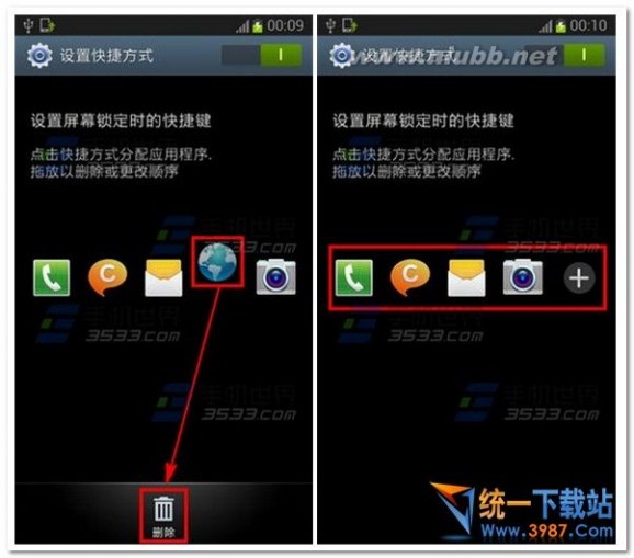 锁屏快捷键 三星Note2锁屏快捷键怎么设置教程