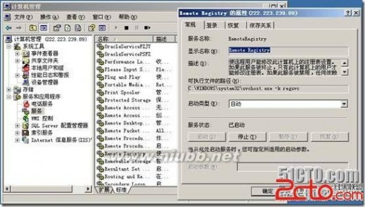 操作系统维护 WindowsServer2003服务器的维护