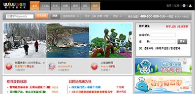 agpogoq3 国内旅游web2.0服务推荐