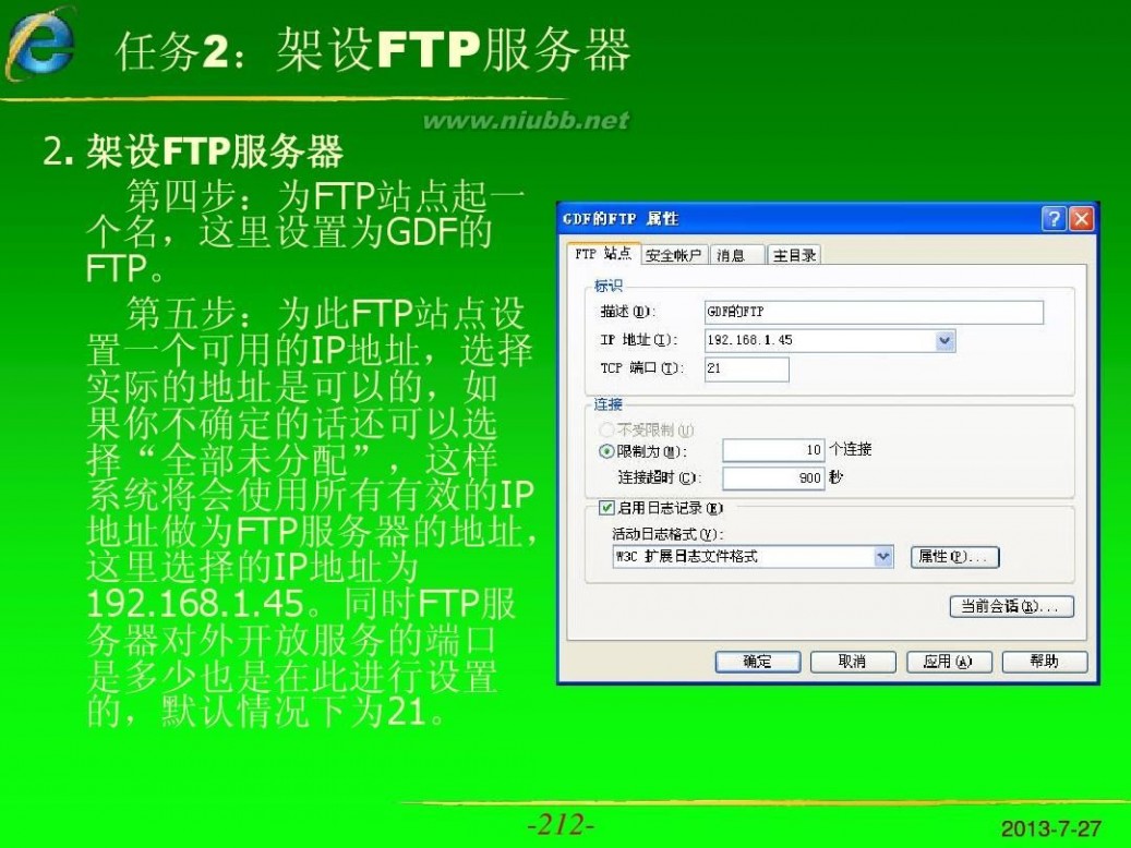 internet应用教程 Internet应用教程