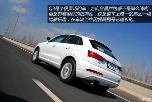 奥迪一汽-大众奥迪奥迪Q32013款 35 TFSI quattro 技术型