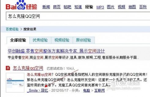 qq空间制作方法 MV全屏QQ空间制作方法