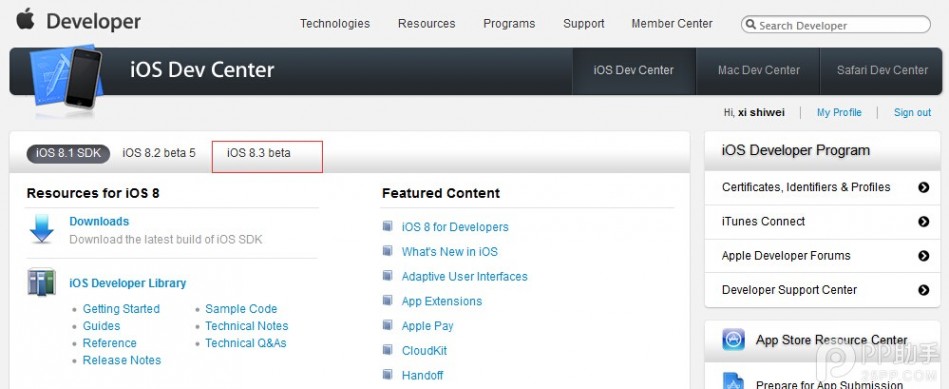 手把手教你使用开发者帐号下载iOS8.3 beta1