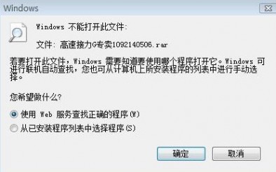 rar文件打不开怎么办