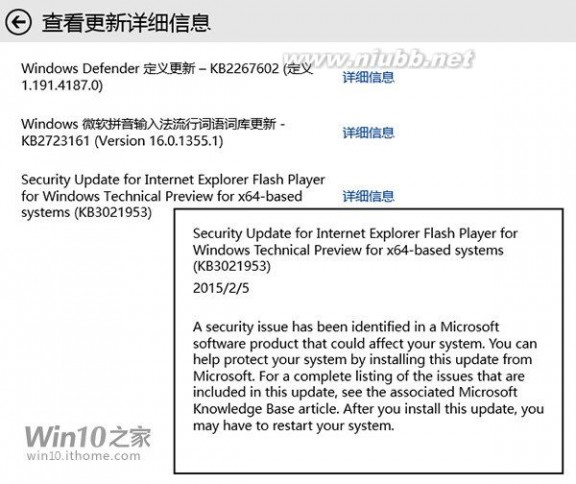 flash升级 紧急升级：Win10预览版Flash安全更新发布