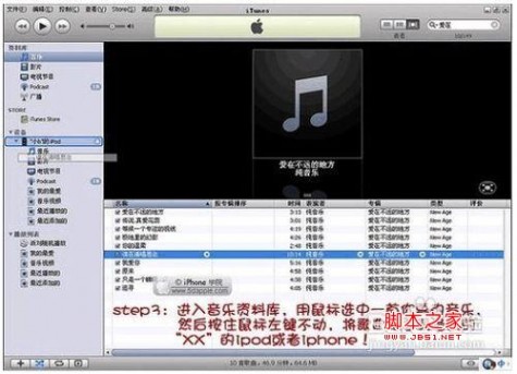 苹果mp3怎么用 如何把音乐放到iphone的详细操作步骤