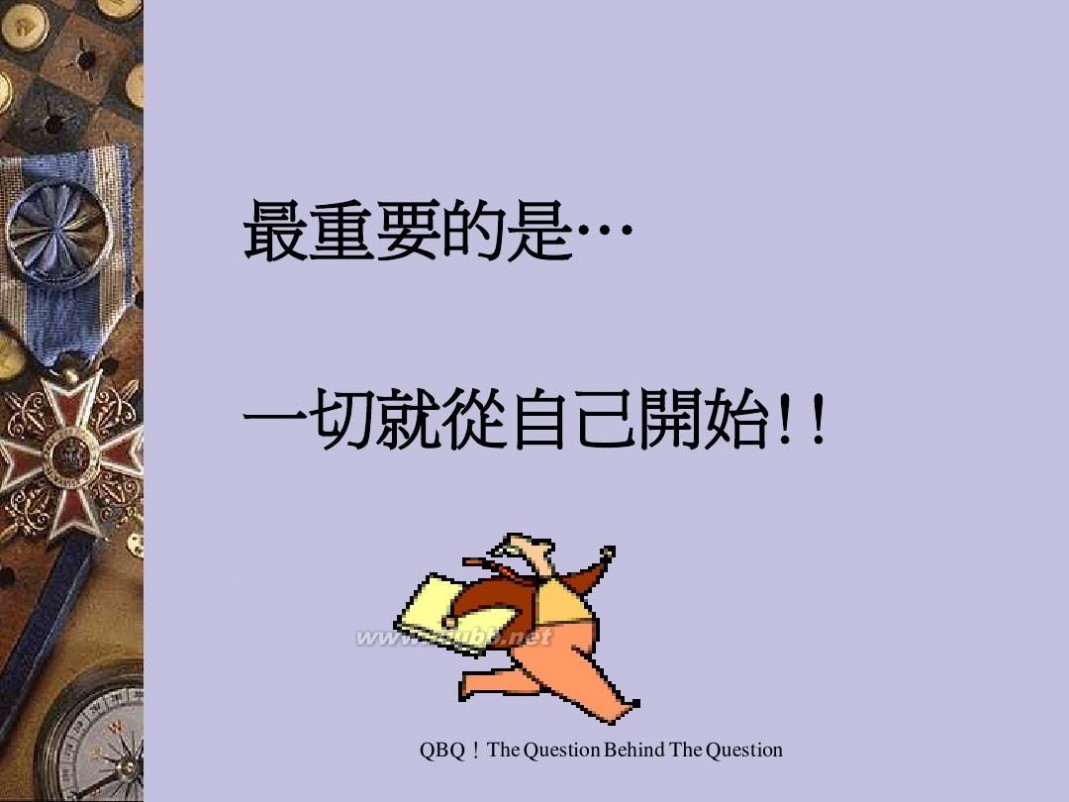 qbq QBQ问题背后的问题