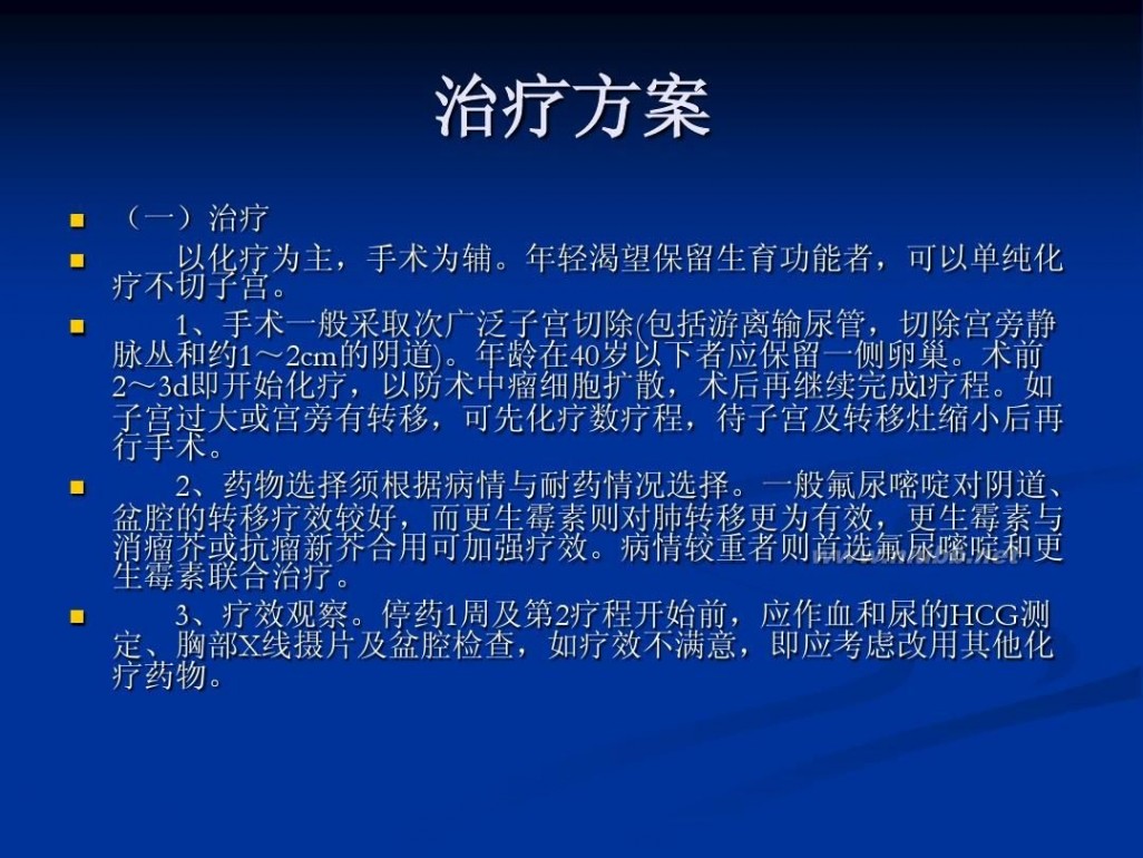 妇科流血 妇科阴道流血的相关疾病