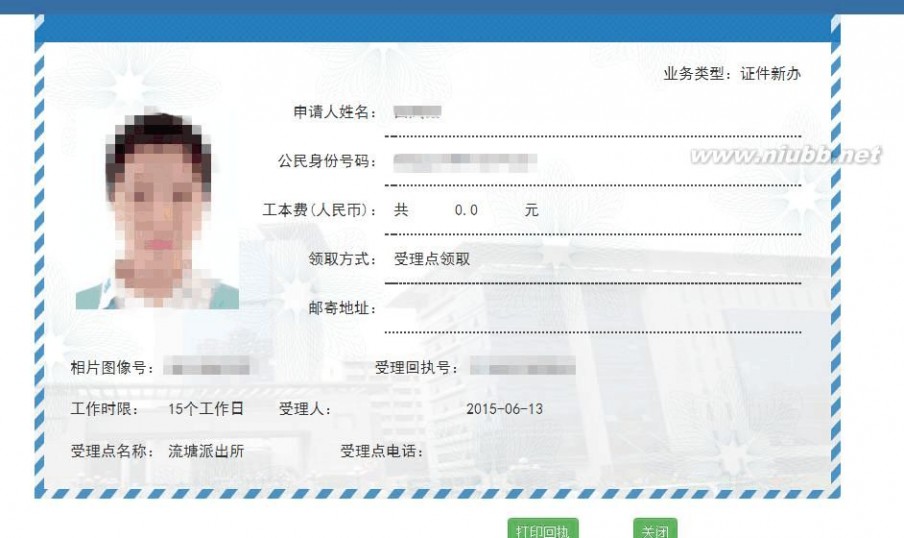 深圳居住证综合信息网 深圳新版居住证个人网上办理流程