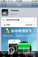 icleaner 怎么用iCleaner清理iPhone的垃圾信息与文件